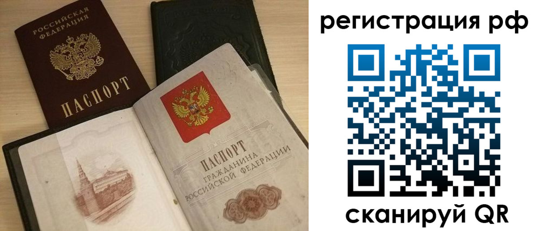 прописка в Михайловке