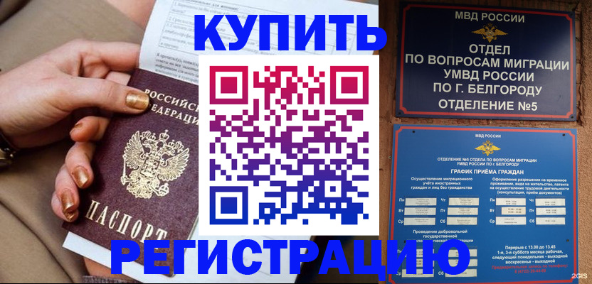 прописка для военкомата в Михайловке