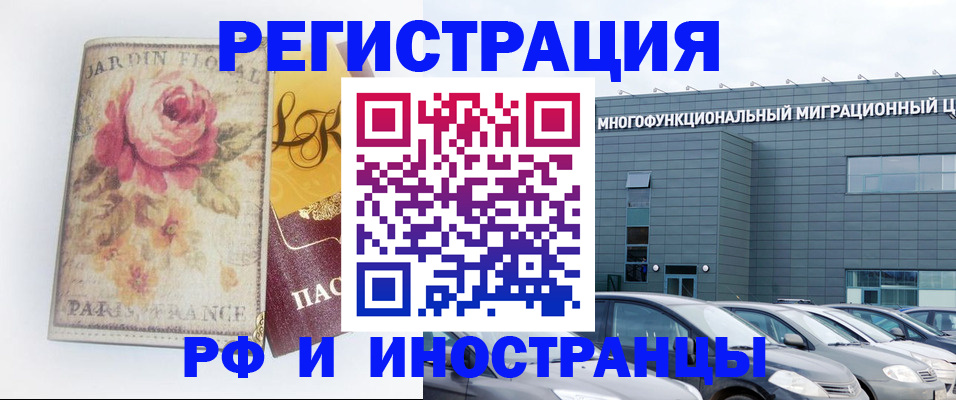 прописка законно в Михайловке