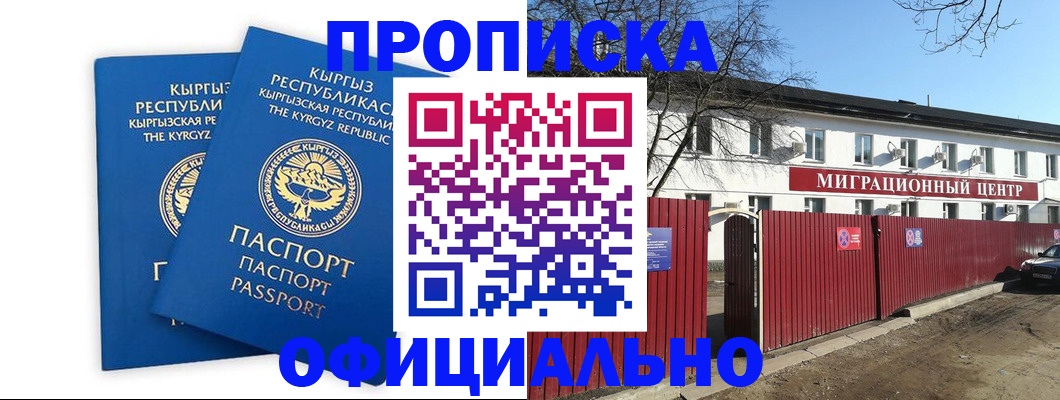 миграционный учет в Михайловке